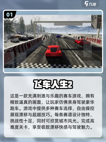 🔥2024经典飞车游戏合集，玩到停不下来！💥截图2