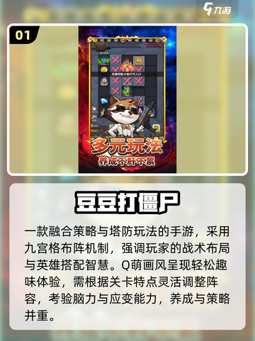 🔥2025最火0元手游TOP榜💥截图2