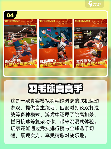 🔥2024必玩联机手游推荐，和好友一起嗨起来！🎮截图5