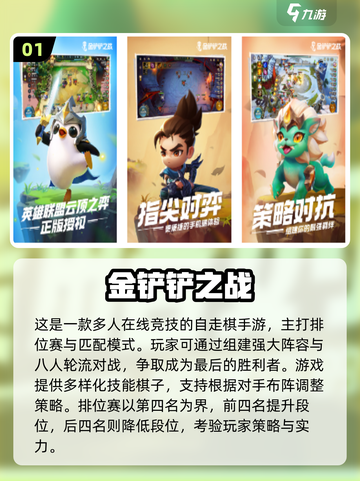 🔥2024男生必玩免费手游推荐🎮截图2
