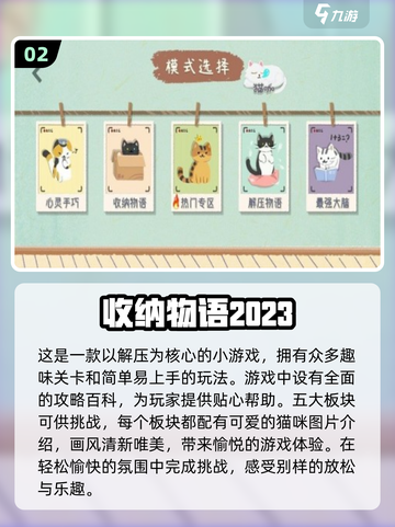 2024超🔥收纳解压手游推荐🎉截图3