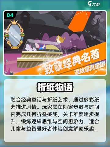 🔥2025最火叠纸游戏大揭秘！🧩截图5