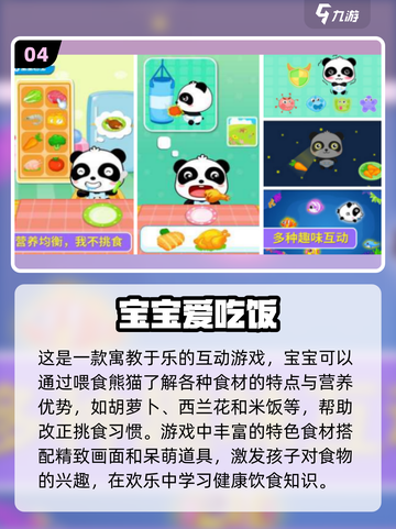 👶两周岁宝宝必备！2025超有趣手游合集🎉截图5