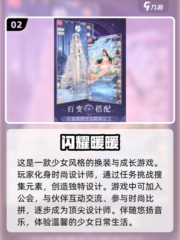 2025超🔥换衣游戏大全✨人气爆款盘点截图3