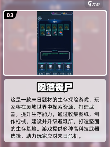 🔥2025最新僵尸游戏合集来袭！🧟♂截图4