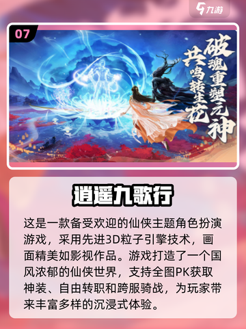🔥2025年必玩的仙侠手游大公开！💥截图8