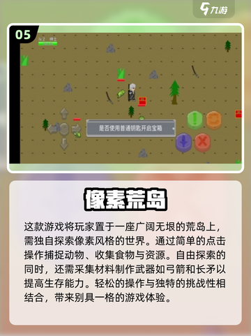 🔥2025最受欢迎荒岛生存游戏合集🎉截图6
