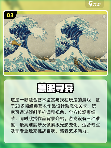 2025最🔥实景找茬游戏推荐，玩到停不下来！🎮🔍截图4