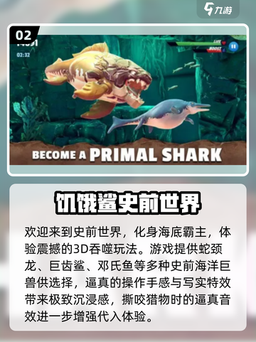🔥2025最火鲨鱼游戏TOP榜🌊🎮截图3