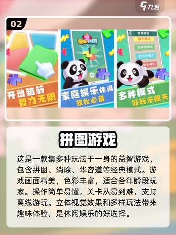 🔥4岁孩子逻辑思维训练游戏推荐🎉截图3