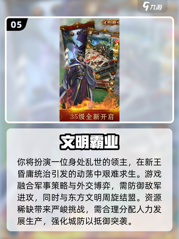 🔥2025最火部落战争类游戏合集💥🎮截图6