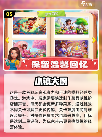 2024必玩🔥全球热门游戏合集💥截图6