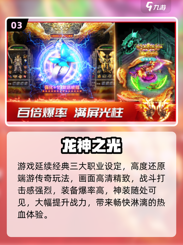 🔥2025免费传奇手游大汇总！无充值入口也能爽玩截图4