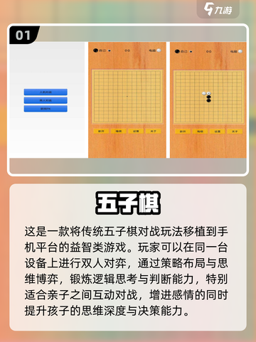🔥8-12岁亲子游戏合集！益智休闲嗨翻天🎲📚截图2
