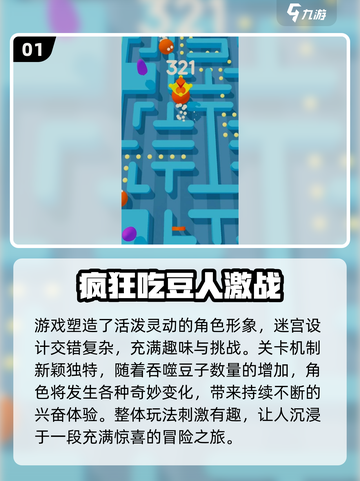 2025超🔥吃豆人游戏推荐，趣味升级来袭🎮💥截图2