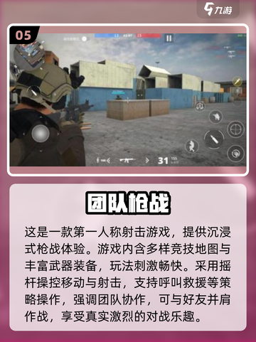 🔥2025最火FPS手游合集💥玩转第一人称射击！🎯截图6