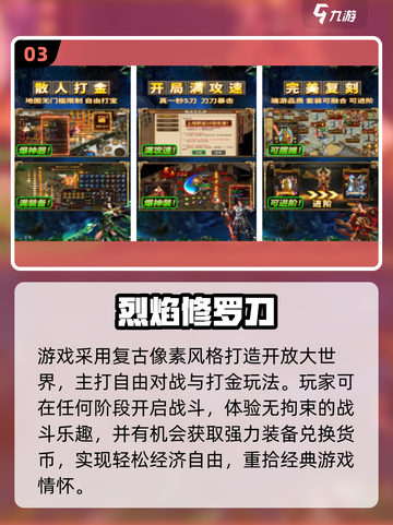 🔥2025最热修罗游戏榜单出炉！🎮截图4