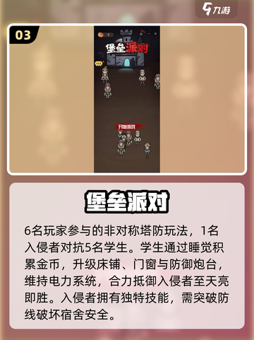 🔥2025最火堡垒手游TOP榜🏆截图4