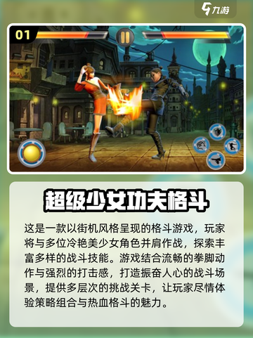 🔥2025必玩美女格斗手游推荐💥截图2
