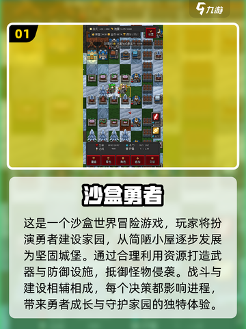 2024必玩沙盒求生游戏🔥生存爱好者不容错过！截图2