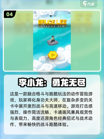 🔥李小龙格斗游戏推荐2025💥超燃对战来袭🎮截图5
