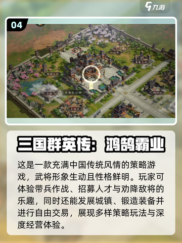 🔥2024必玩三国Q版手游排行，下载热门推荐来啦！🎮截图5