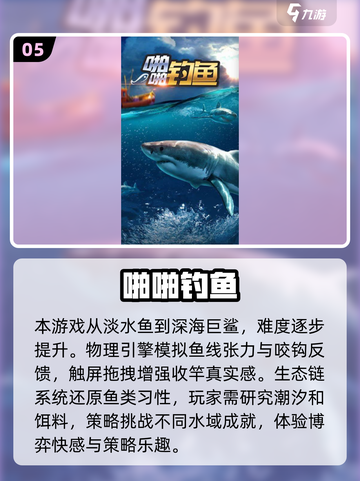 钓鱼游戏下载合集🐟2025最全高质量汇总🎉截图6