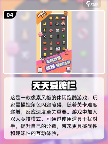 两个小孩在家玩啥？🔥2025超耐玩双人游戏合集！🎮截图5