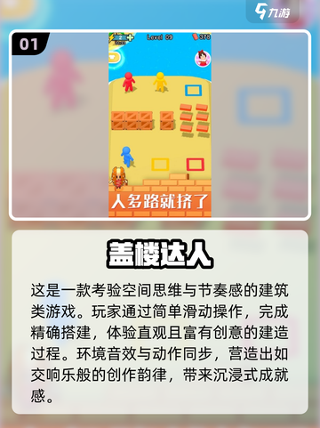 2025🔥超上头的盖房子游戏合集🎮怀旧童年神作！截图2