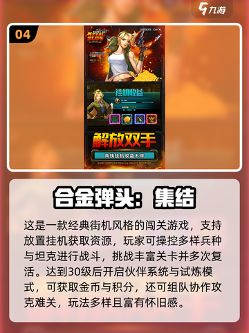  nostalgia游戏合集💥80后童年手游大揭秘！🎮截图5