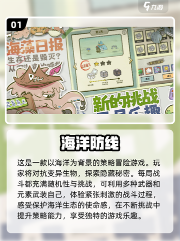 💙2024必玩的优质海洋题材游戏大全截图2