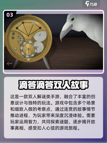 双人同屏手游推荐💥一起玩才更FUN！🎮截图4