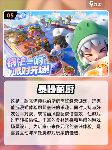 🔥2025最火手游预测✅下载推荐清单！🎮截图6
