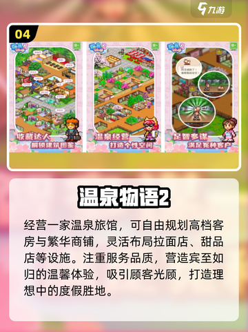 🔥2025最火开罗游戏免费下载🎮截图5