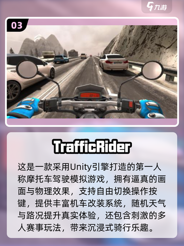🏍2025超火机车游戏推荐！这三款你必须玩过！截图4