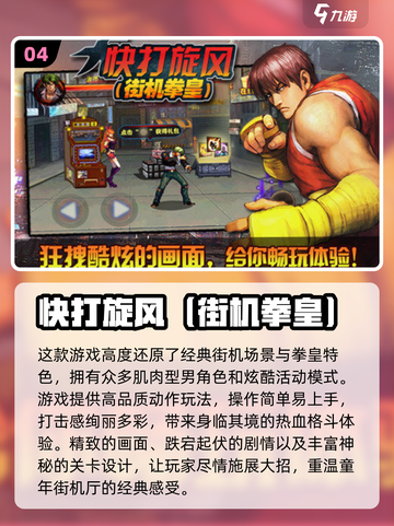 🔥2024必玩！经典3A格斗游戏合集📱💥截图5