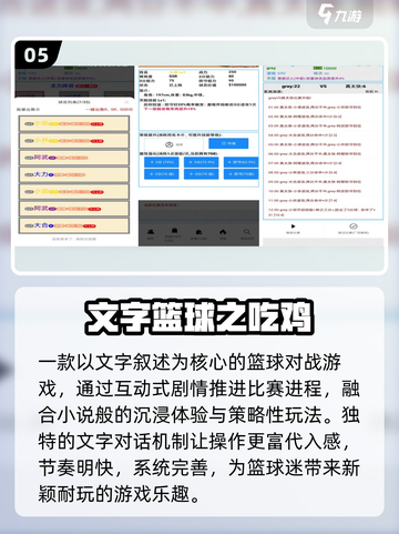 🔥2025免费篮球单机神作🏀截图6