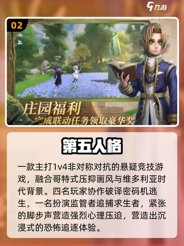 🔥2025最炸裂多人联机游戏💥截图3