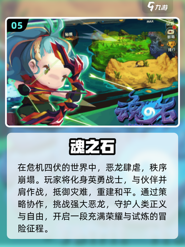🔥2025必玩！热门魂类手游下载推荐📱截图6