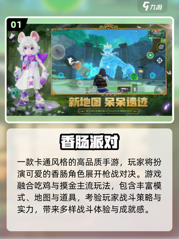 🔥2025最火射击手游TOP榜！🎮🔥截图2