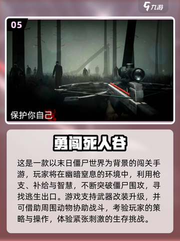 🔥2025最火冒险解谜手游榜！🎮怪奇物语同款来袭💥截图6