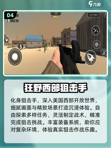 🤠童年神作！2025必玩西部牛仔枪战手游🔥截图5