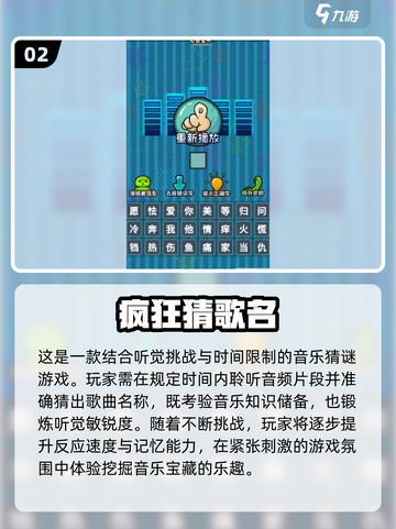🔥2024高质量猜歌游戏推荐🎵下载必备！截图3
