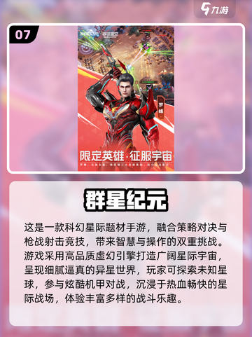 🔥2025枪战手游TOP10榜单出炉！🎮经典推荐速看截图8