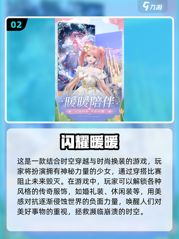 2025婚礼换装游戏大汇总！👰🎮🔥截图3