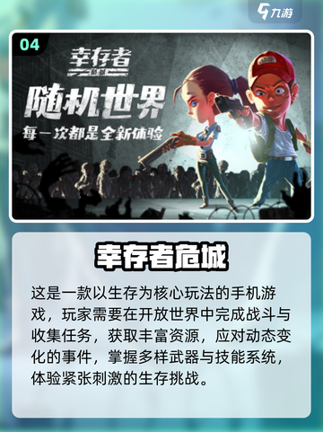 🎮边走边捡宝！2025超上瘾手游大揭秘💥截图5