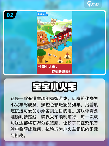 🔥2024超好玩火车游戏推荐🎮耐玩又刺激！截图3