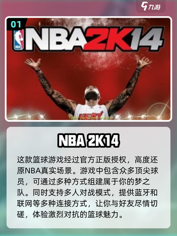 🏀NBA2K手游下载在哪？2025最🔥篮球游戏推荐！截图2