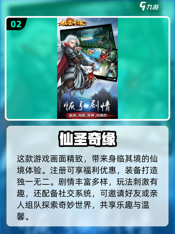 🔥2024必玩仙侠游戏🔥耐玩又上头！截图3
