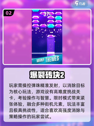 2025超🔥注意力小游戏推荐！提升专注力必备🎮💥截图3